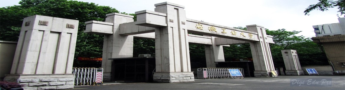 Anhui University of Technology