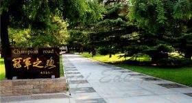 Beijing_Sport_University-campus2