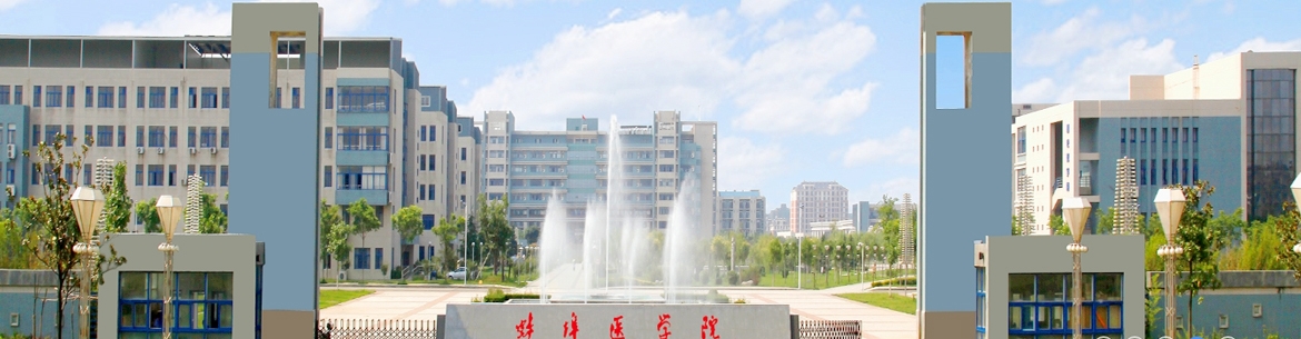 Bengbu-Medical-College-Slider-1