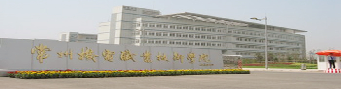 Changzhou Institute of Mechatronic Technology Slider 3