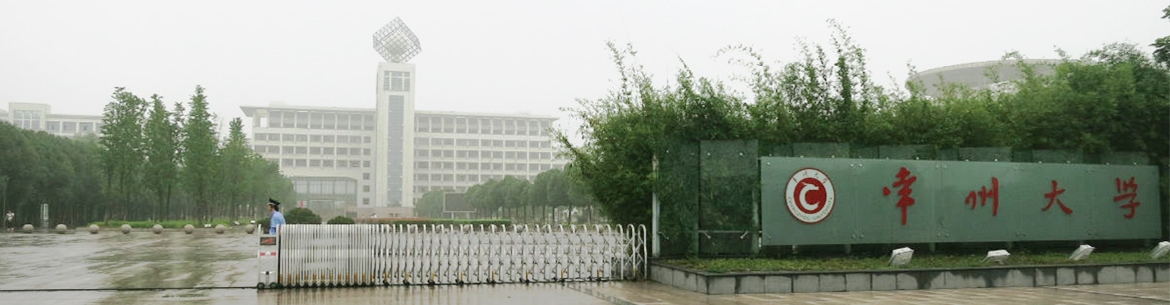 Changzhou-University-Slider-1