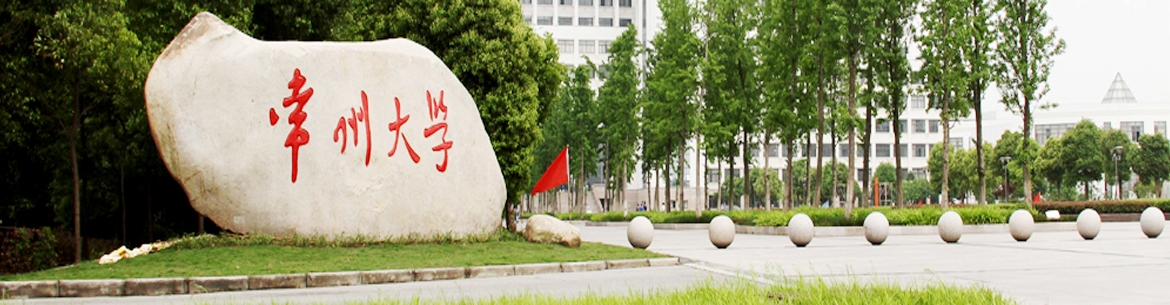 Changzhou-University-Slider-2