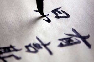 Chinese Calligraphy