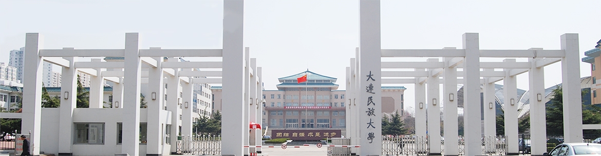 Dalian_Minzu_University_Slider_1