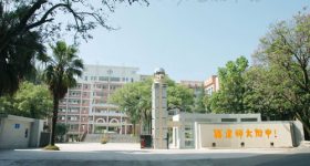 Fujian Normal University campus