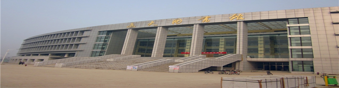 Fuyang_Normal_University-slider2