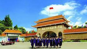 Guangxi Traditional Chinese Medical University