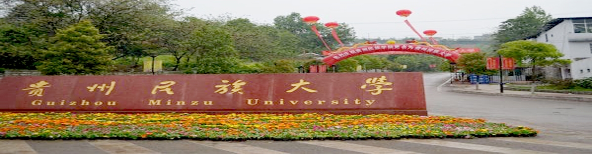 guizhou minzu university