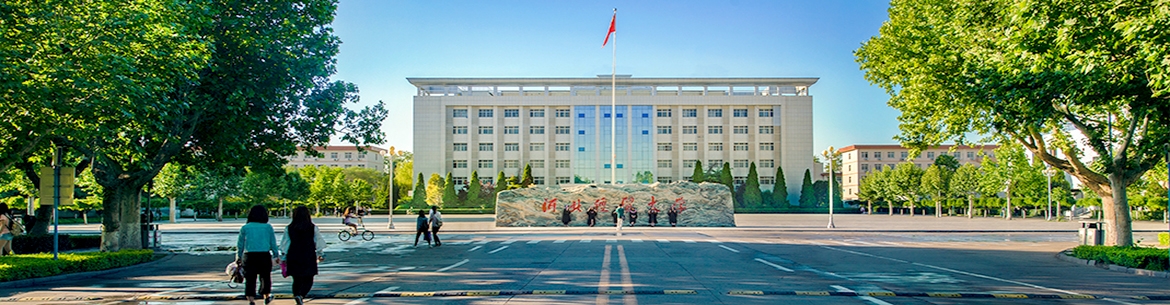 Hebei-University-of-Economics-and-Business-Slider-1