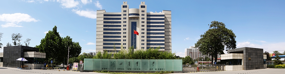 Hebei_Agricultural_University_Slider_3