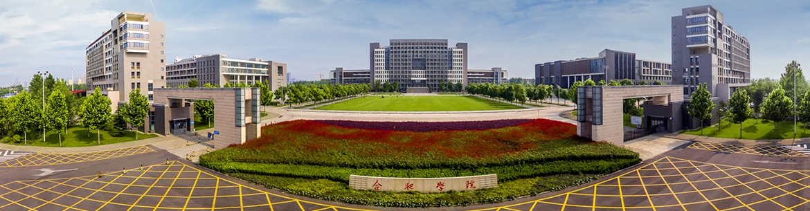 Hefei-University-Slider-1