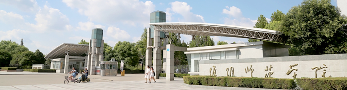 Huaiyin_Normal_University_Slider_1