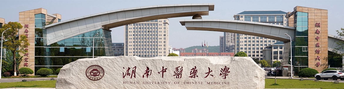 Hunan_University_of_Chinese_Medicine-slider1