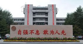 Inner_Mongolia_University_of_Science_and_Technology-campus1