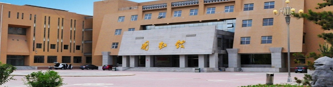 Inner_Mongolia_University_of_Science_and_Technology-slider2