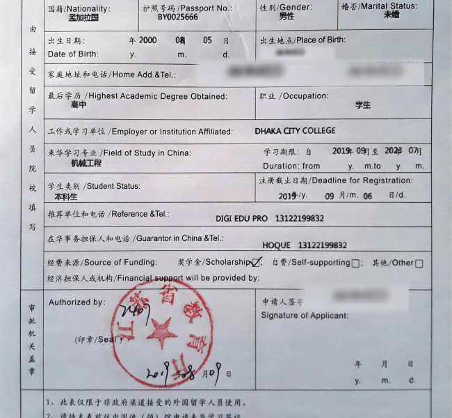 JW-form-Sample China