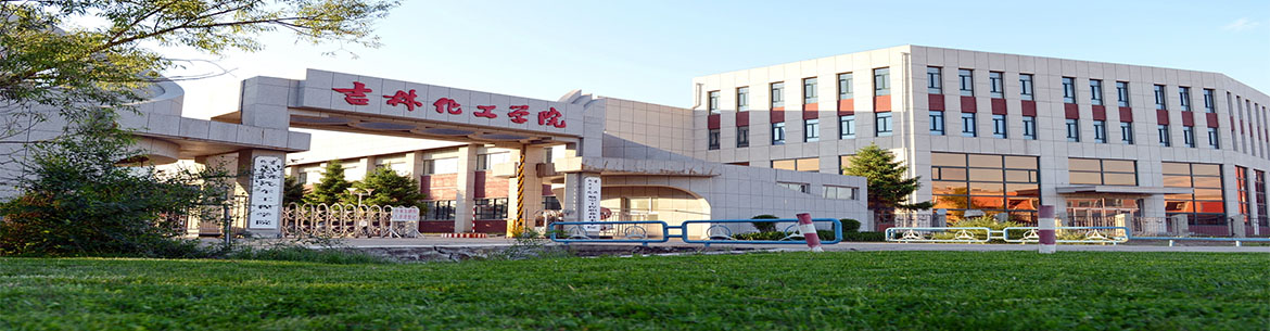 Jilin Institute of chemical and technology