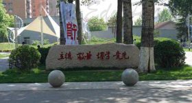 Minzu_University_of_China-campus4