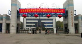 North China University of Water Conservancy and Electric Power