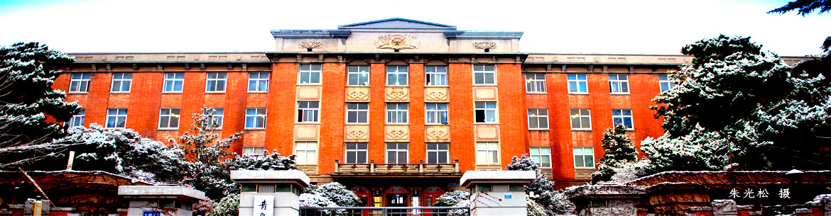 Qingdao University