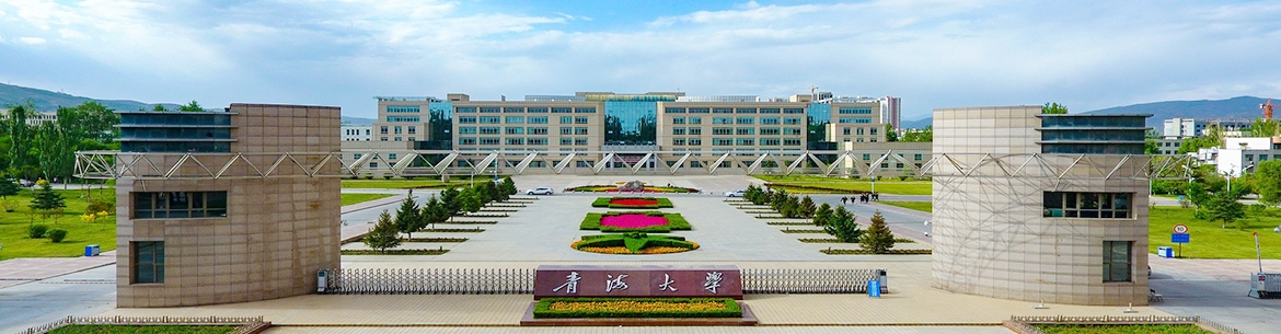 Qinghai-University-Slider-5