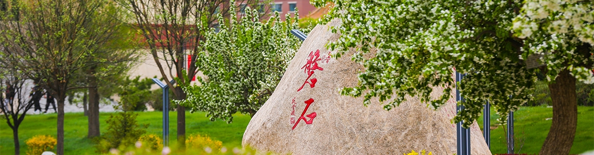 Qinghai_University_for_Nationalities-slider3