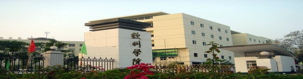 Qingzhou university