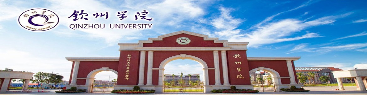 Qingzhou university