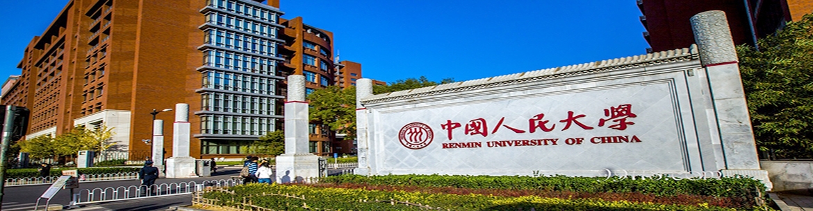 Renmin-University-of-China-Slider-0