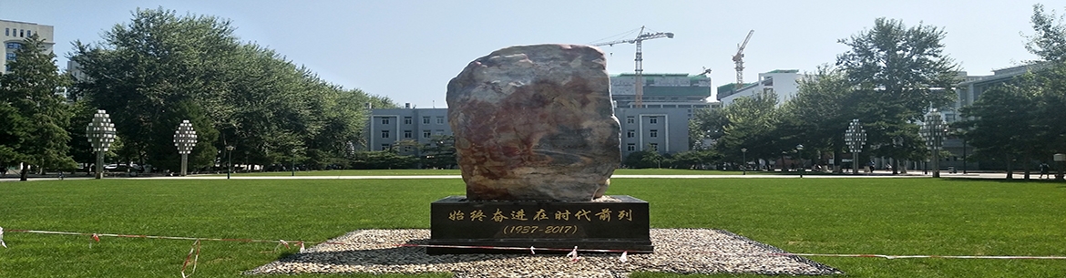 Renmin-University-of-China-Slider-2