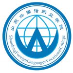 Shandong Foreign Languages Vocational College logo