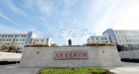 Shandong_University_of_Technology-campus1