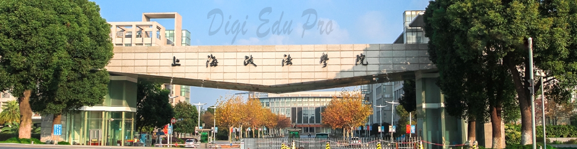 Shanghai University Of Political Science And Law slider-1