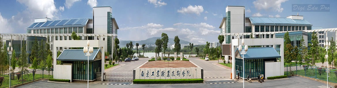 Nanjing Institute of Industry and Technology