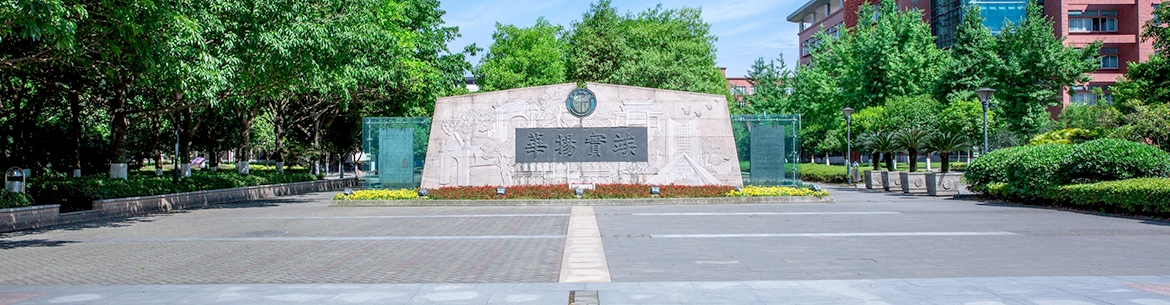 Southwest-Jiaotong-University-Slider-1