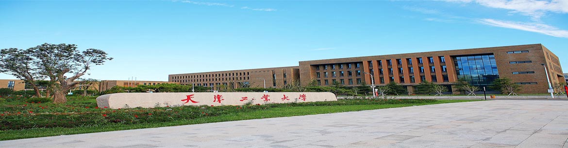 Tianjin Polytechnic University