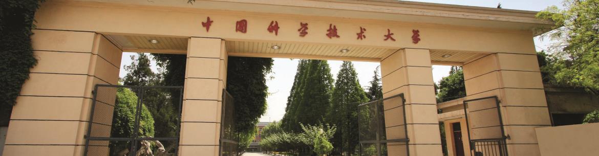 University-of-Science-and-Technology-of-China-Slider-0