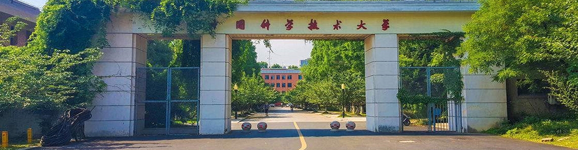 University-of-Science-and-Technology-of-China-Slider-1