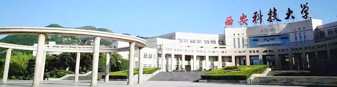 Xi'an_University_of_Science_and_Technology_Slider_3