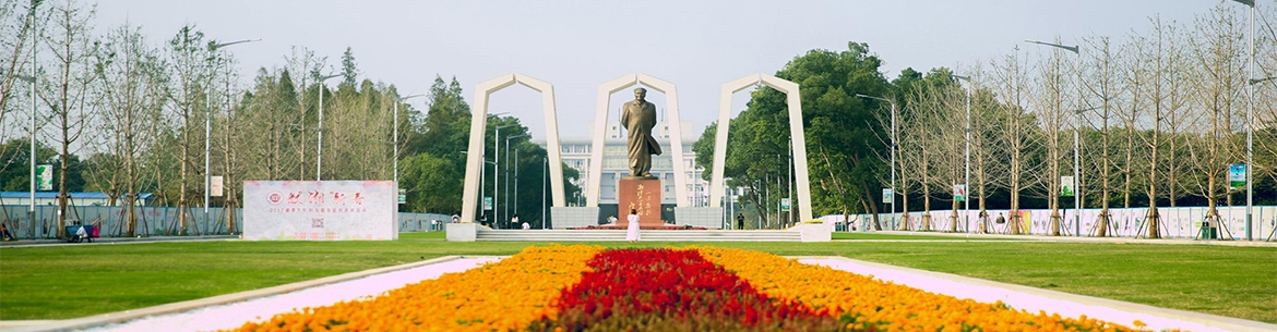 Xiangtan_University-slider3