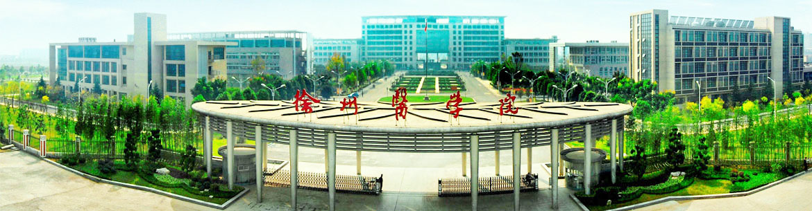 Xuzhou Medical College