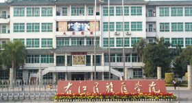 Youjiang_medical_university_for_nationalities-campus3