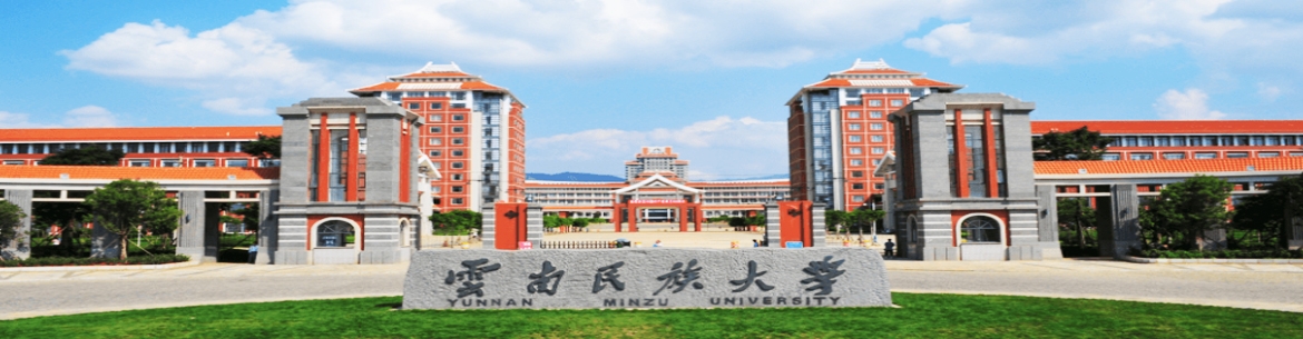 Yunnan Minzu University