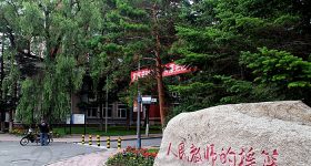 northeast_normal_university-campus3